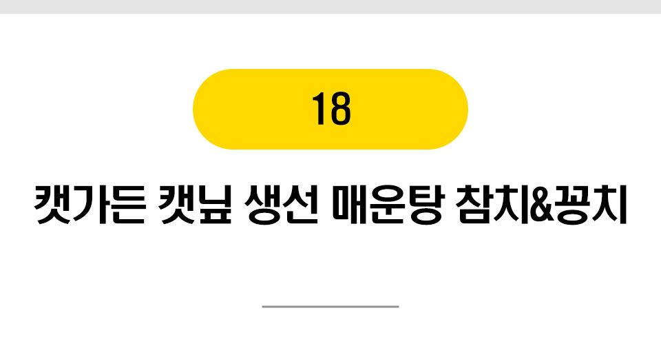  냥이 마약 캣닢/마따따비 19종 [모음] 37번째