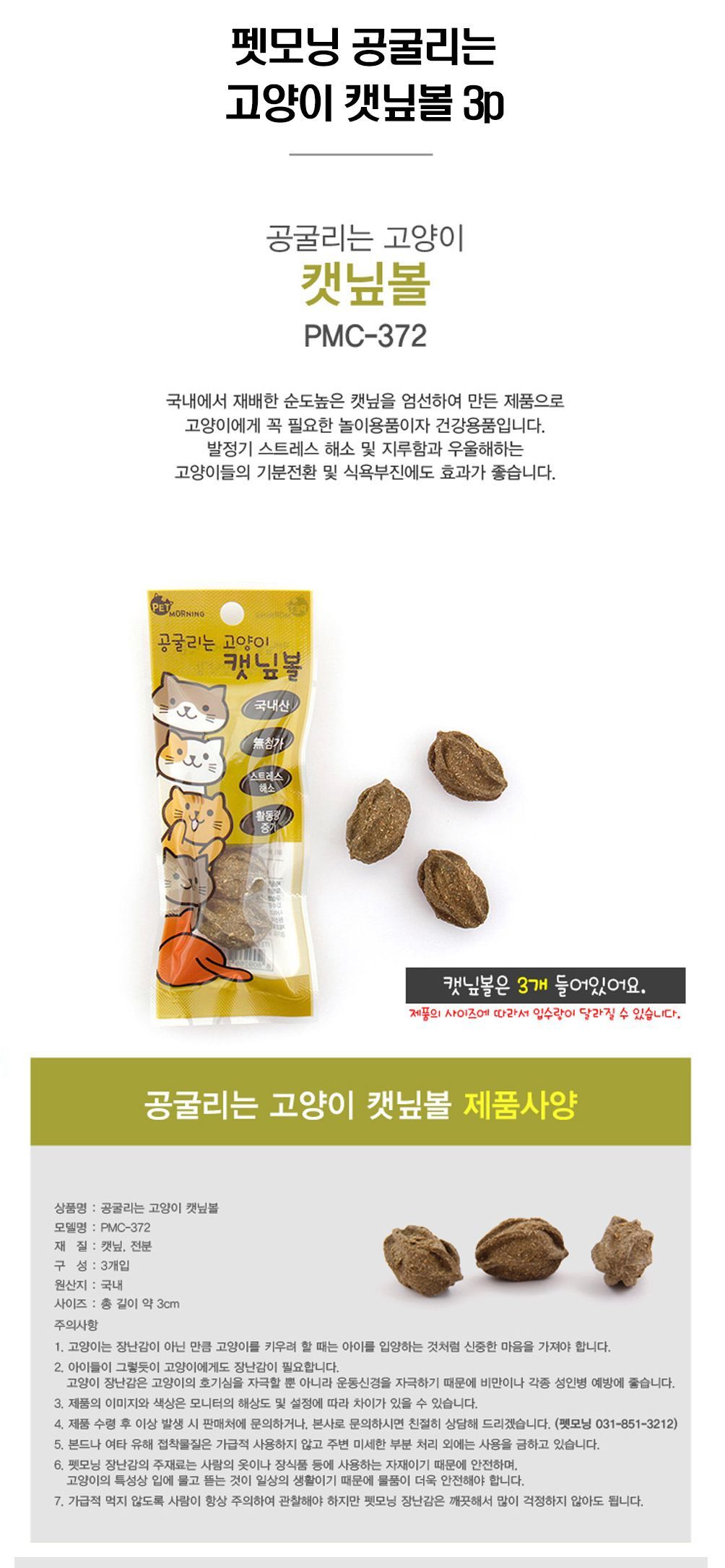  냥이 마약 캣닢/마따따비 20종 [모음] 2번째