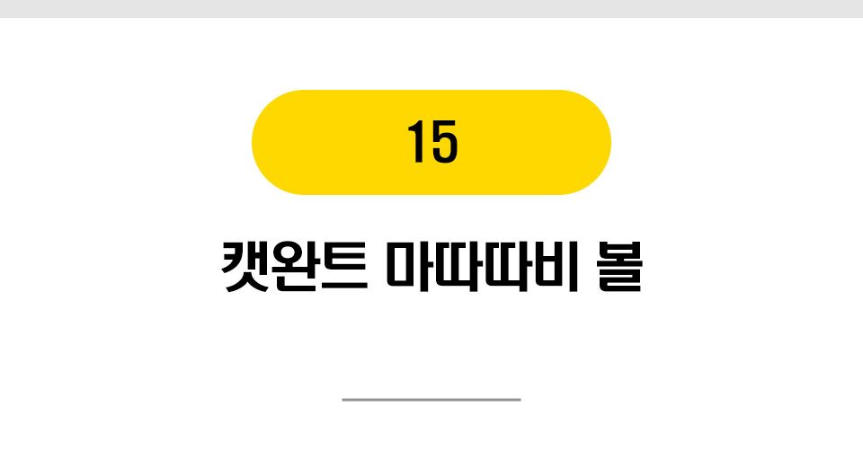  냥이 마약 캣닢/마따따비 20종 [모음] 30번째