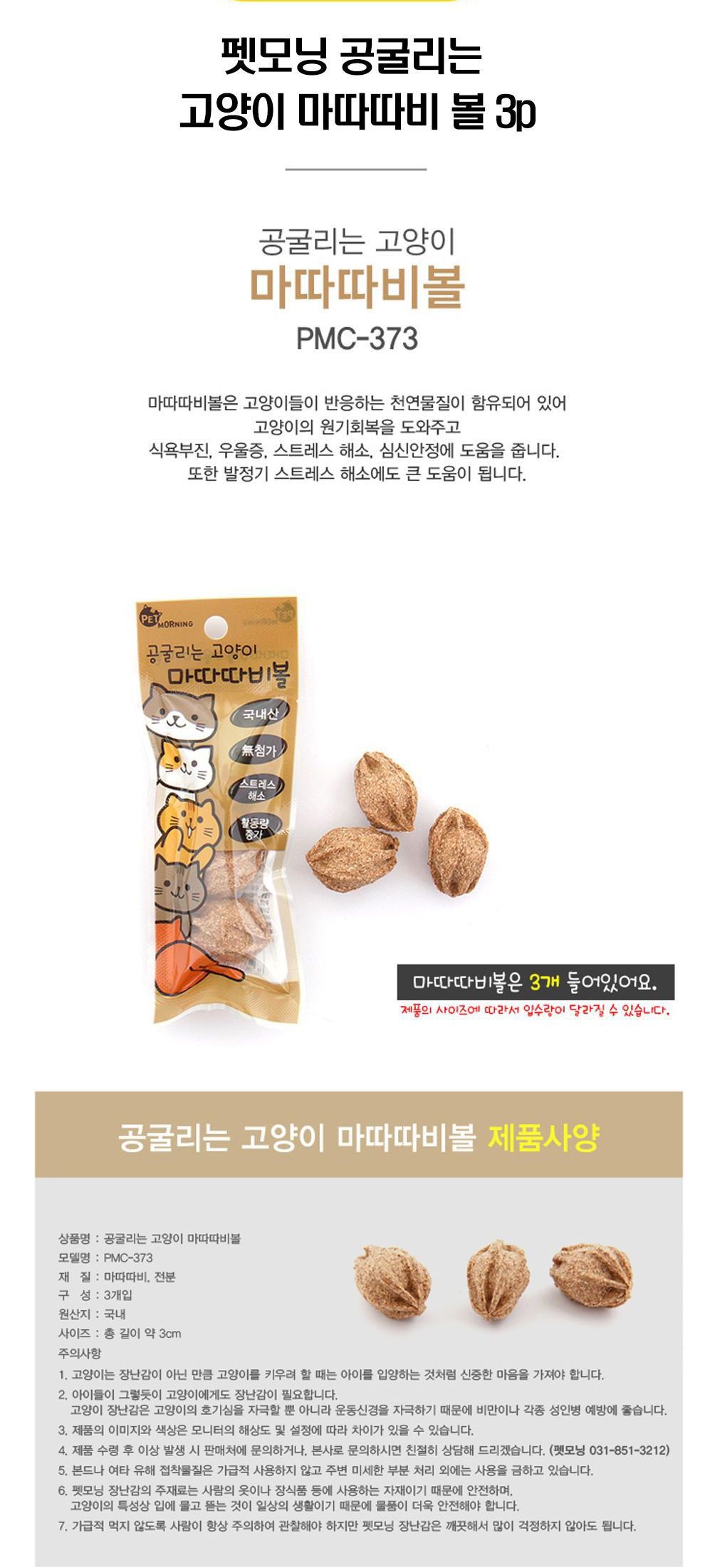  냥이 마약 캣닢/마따따비 20종 [모음] 10번째