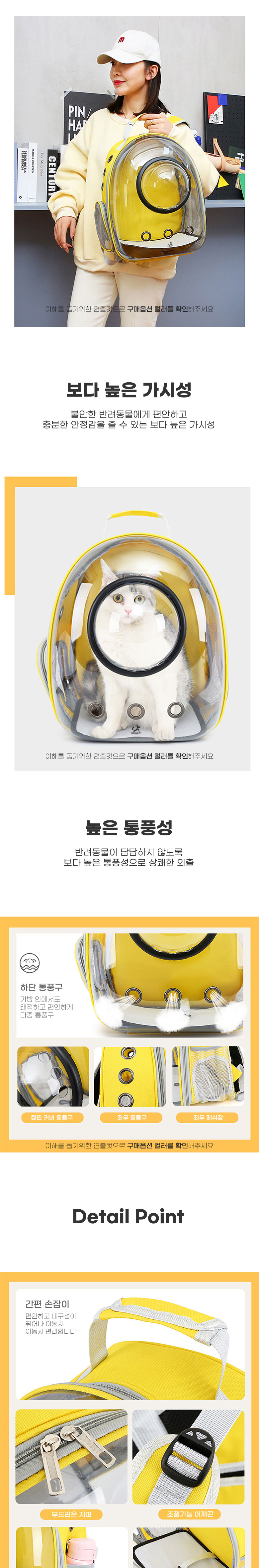 [무료배송] 딩동펫 반려동물 우주 캡슐 투명 백팩 2번째