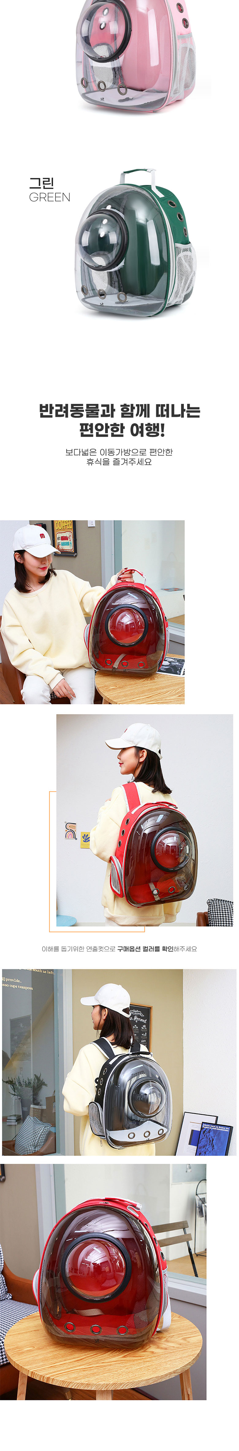 [무료배송] 딩동펫 반려동물 우주 캡슐 투명 백팩 4번째
