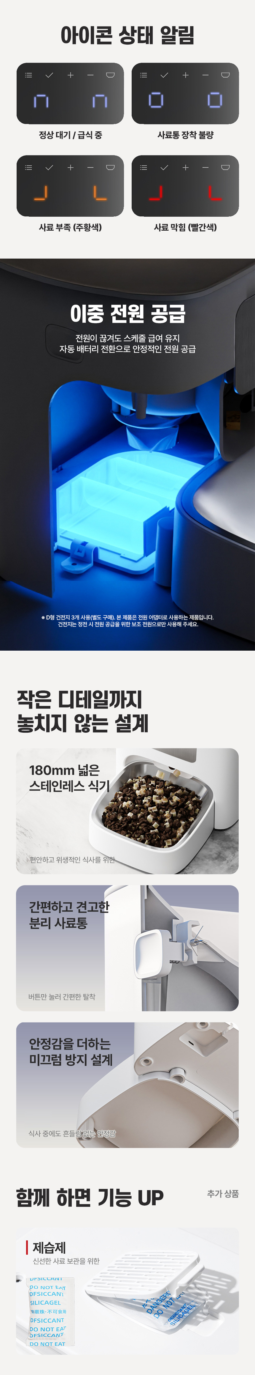 [NEW신상][무료배송] 펫마블 4.4L 타이머 자동급식기 M2 15번째