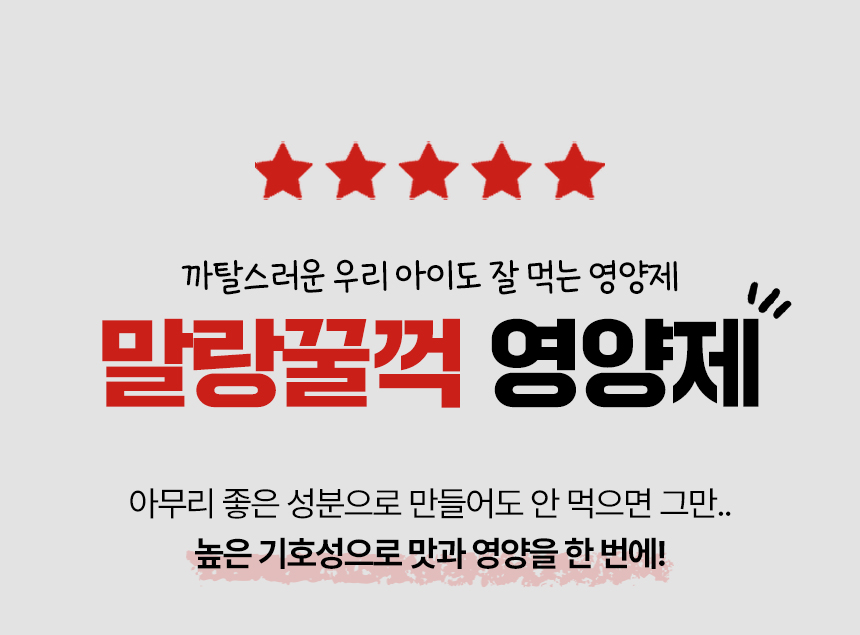 [NEW신상][무료배송] 목우촌 펫9단 독 브레스 기관지 영양제 100g 5번째