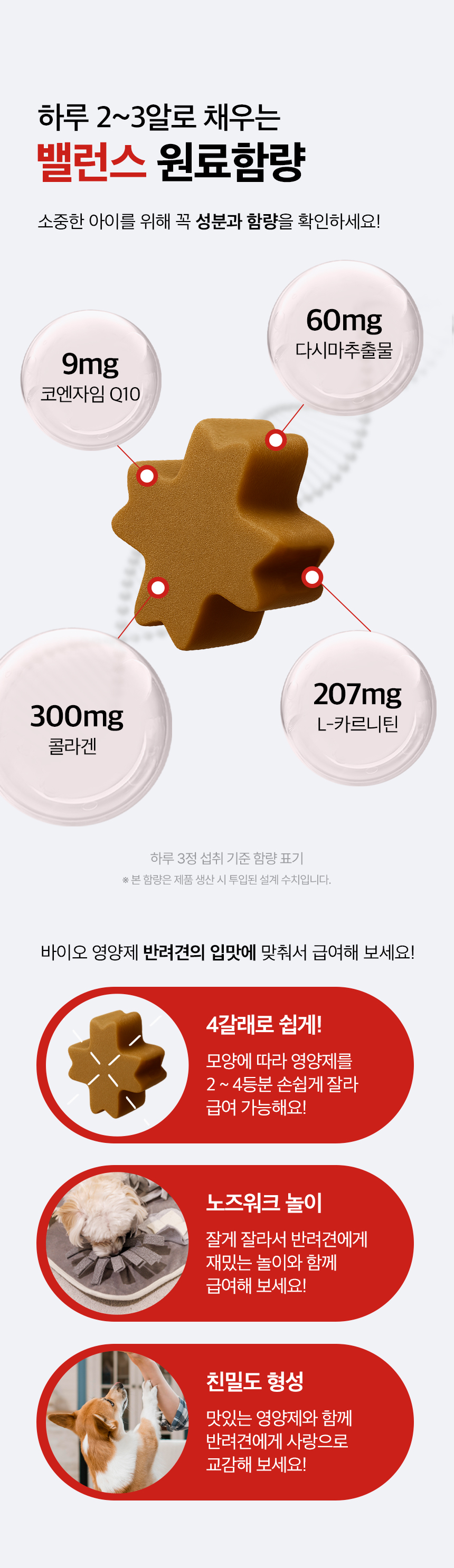 [무료배송] 목우촌 펫9단 독 브레스 기관지 영양제 100g 10번째