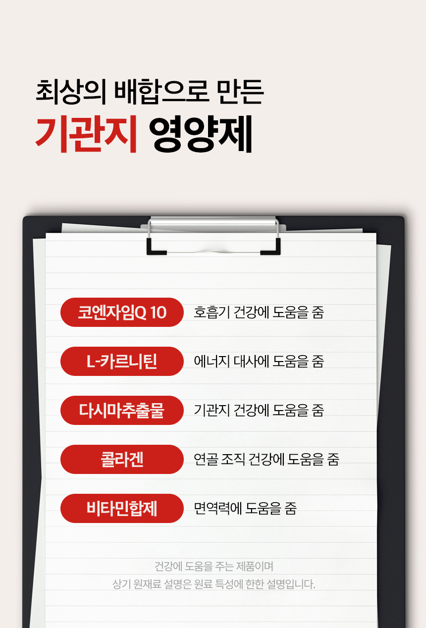 [무료배송] 목우촌 펫9단 독 브레스 기관지 영양제 100g 8번째