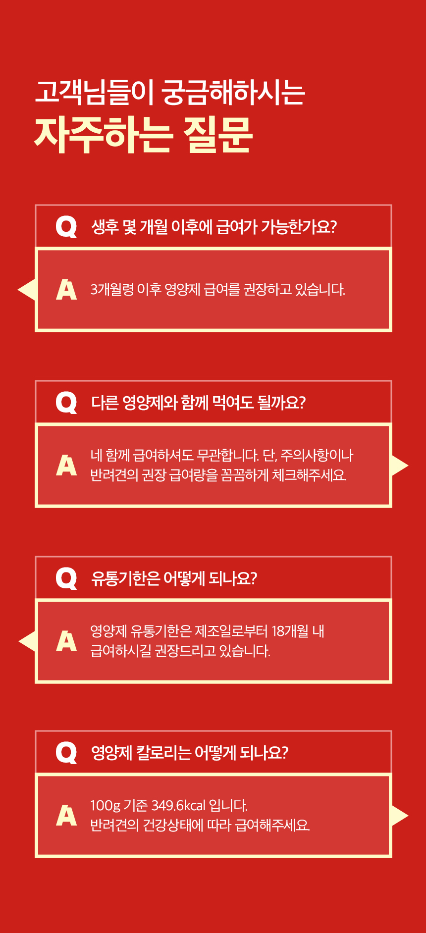 [무료배송] 목우촌 펫9단 독 브레스 기관지 영양제 100g 16번째