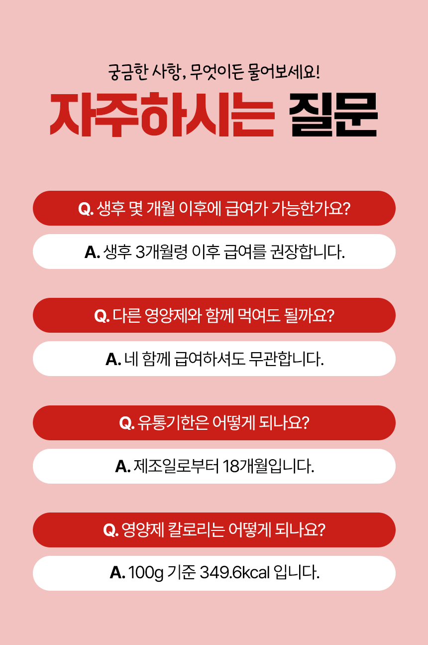 [NEW신상][무료배송] 목우촌 펫9단 독 브레스 기관지 영양제 100g 15번째