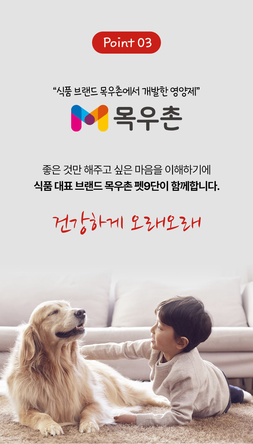 [NEW신상][무료배송] 목우촌 펫9단 독 브레스 기관지 영양제 100g 13번째