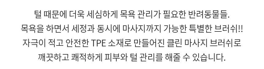 [무료배송] 바비온 클린 마사지 브러쉬 101R 4번째