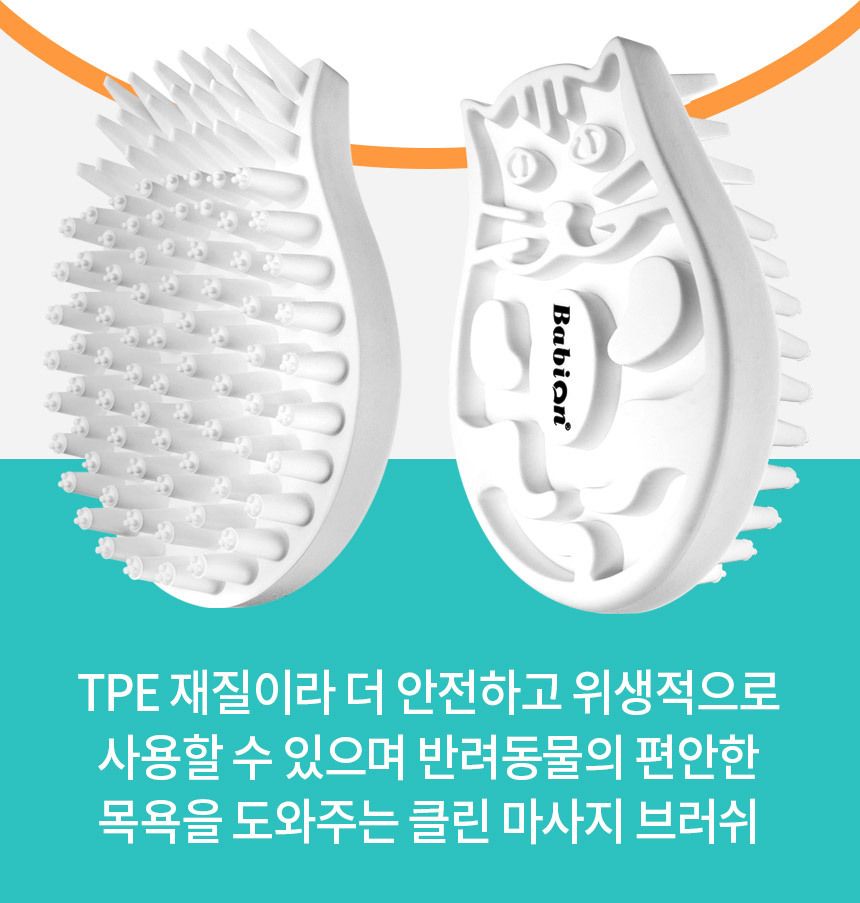 [무료배송] 바비온 클린 마사지 브러쉬 101R 5번째
