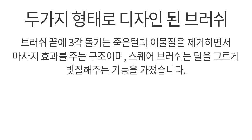 [무료배송] 바비온 클린 마사지 브러쉬 101R 16번째