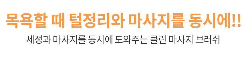 [무료배송] 바비온 클린 마사지 브러쉬 101R 2번째