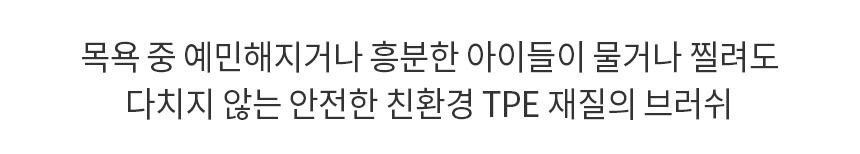 [무료배송] 바비온 클린 마사지 브러쉬 101R 10번째