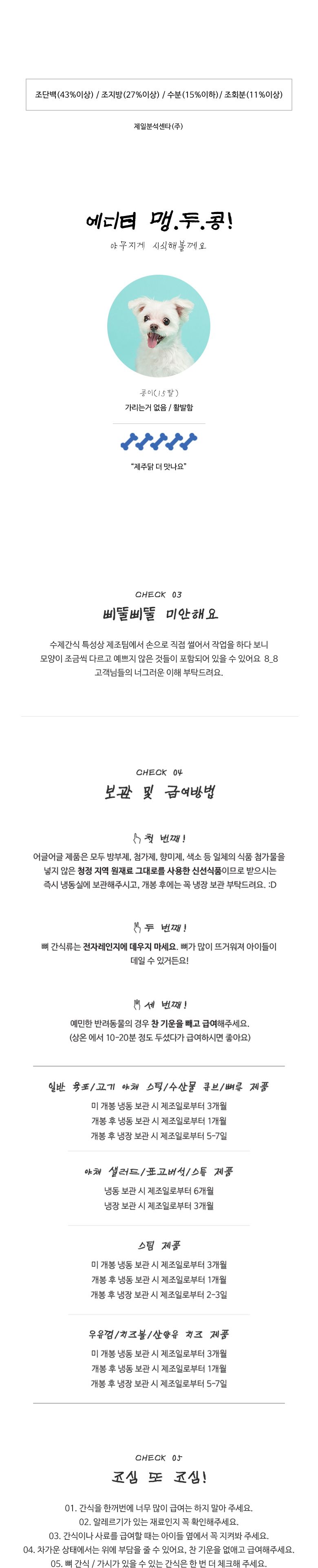 [무료배송] 어글어글 독 VALUE PACK 제주 청정 통닭발 6p*5개입 4번째