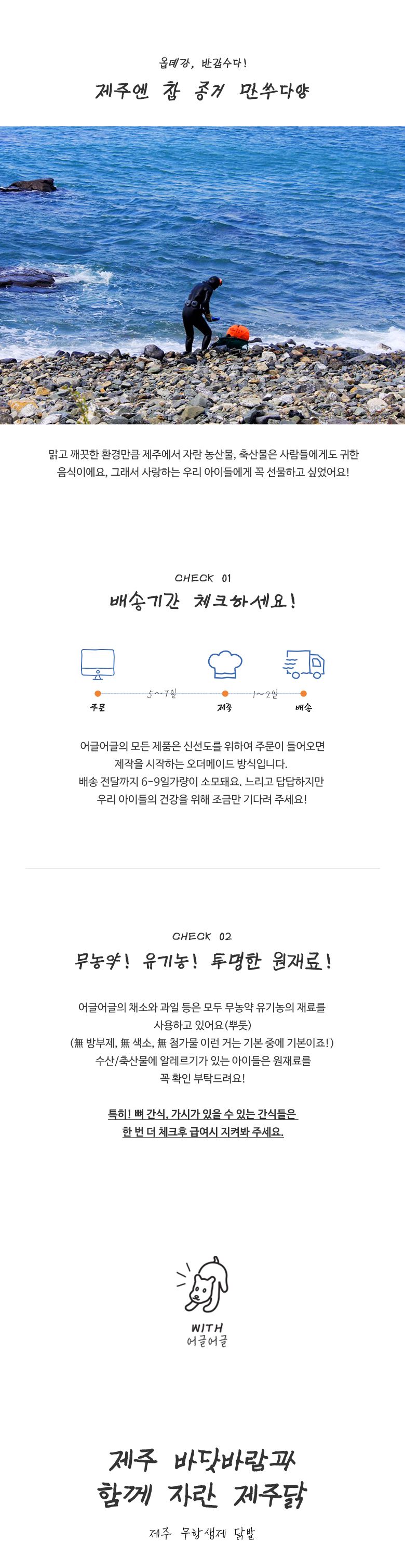 [무료배송] 어글어글 독 VALUE PACK 제주 청정 통닭발 6p*5개입 1번째