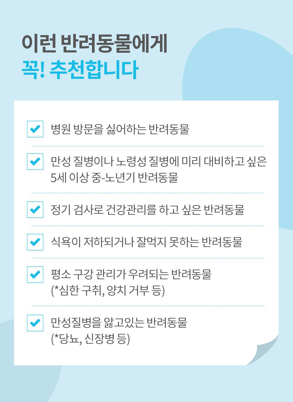 [체험단][무료배송] 피터스랩 독 전신질환 검사 키트  20번째