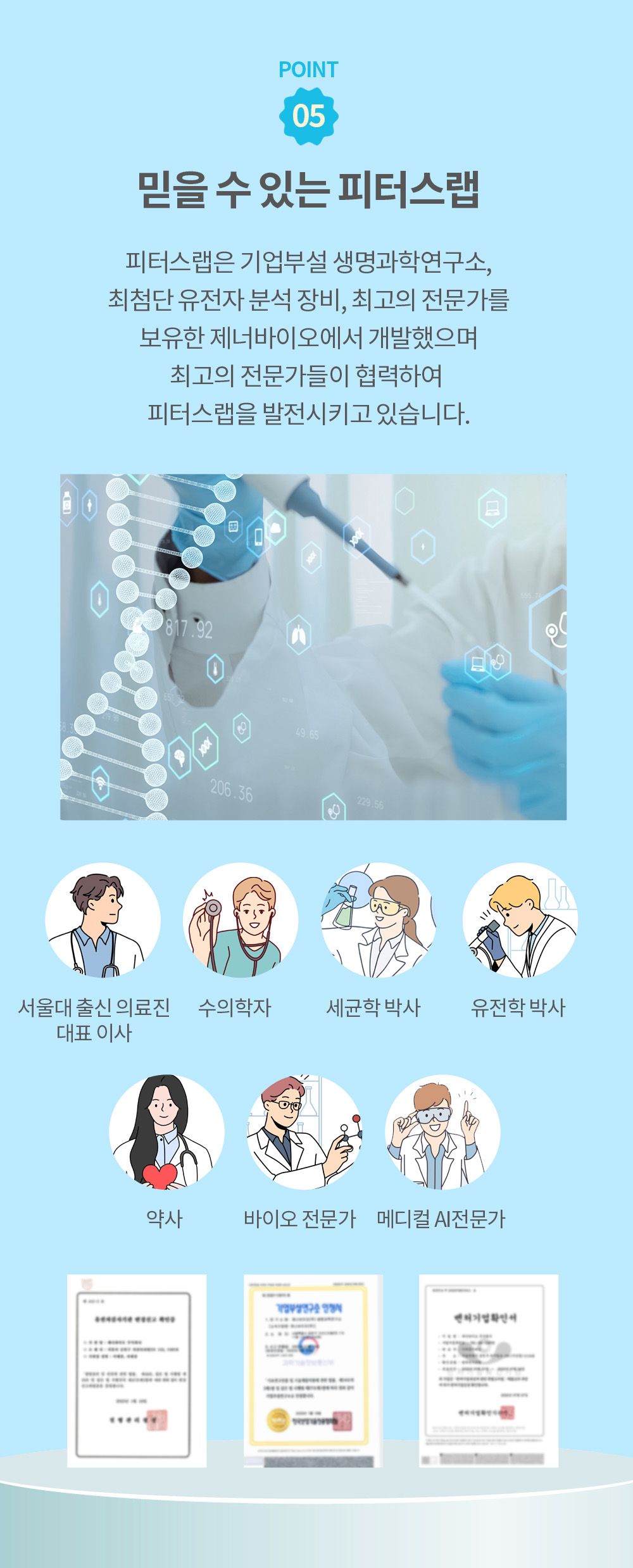 [체험단][무료배송] 피터스랩 독 전신질환 검사 키트  19번째