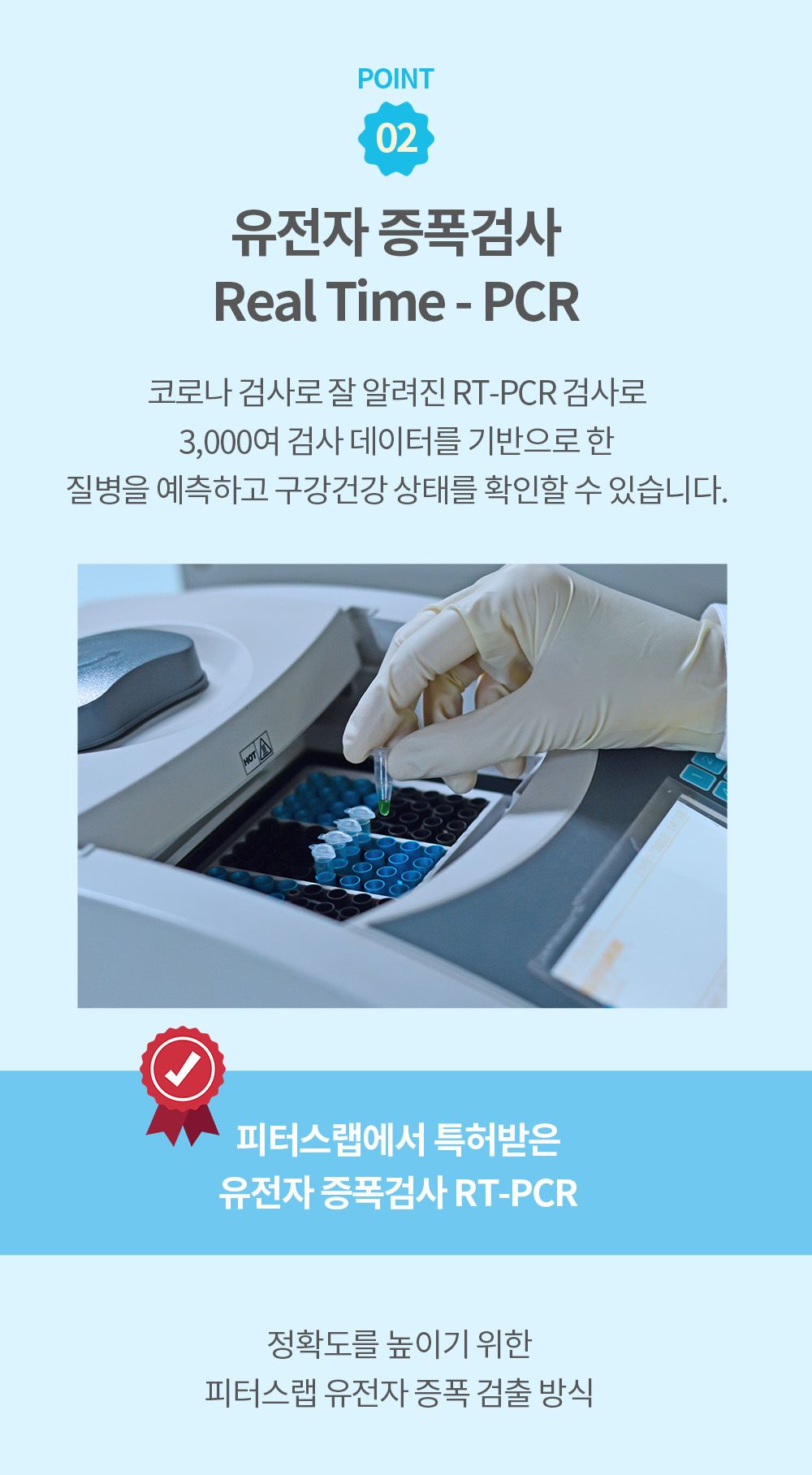 [체험단][무료배송] 피터스랩 독 전신질환 검사 키트  16번째