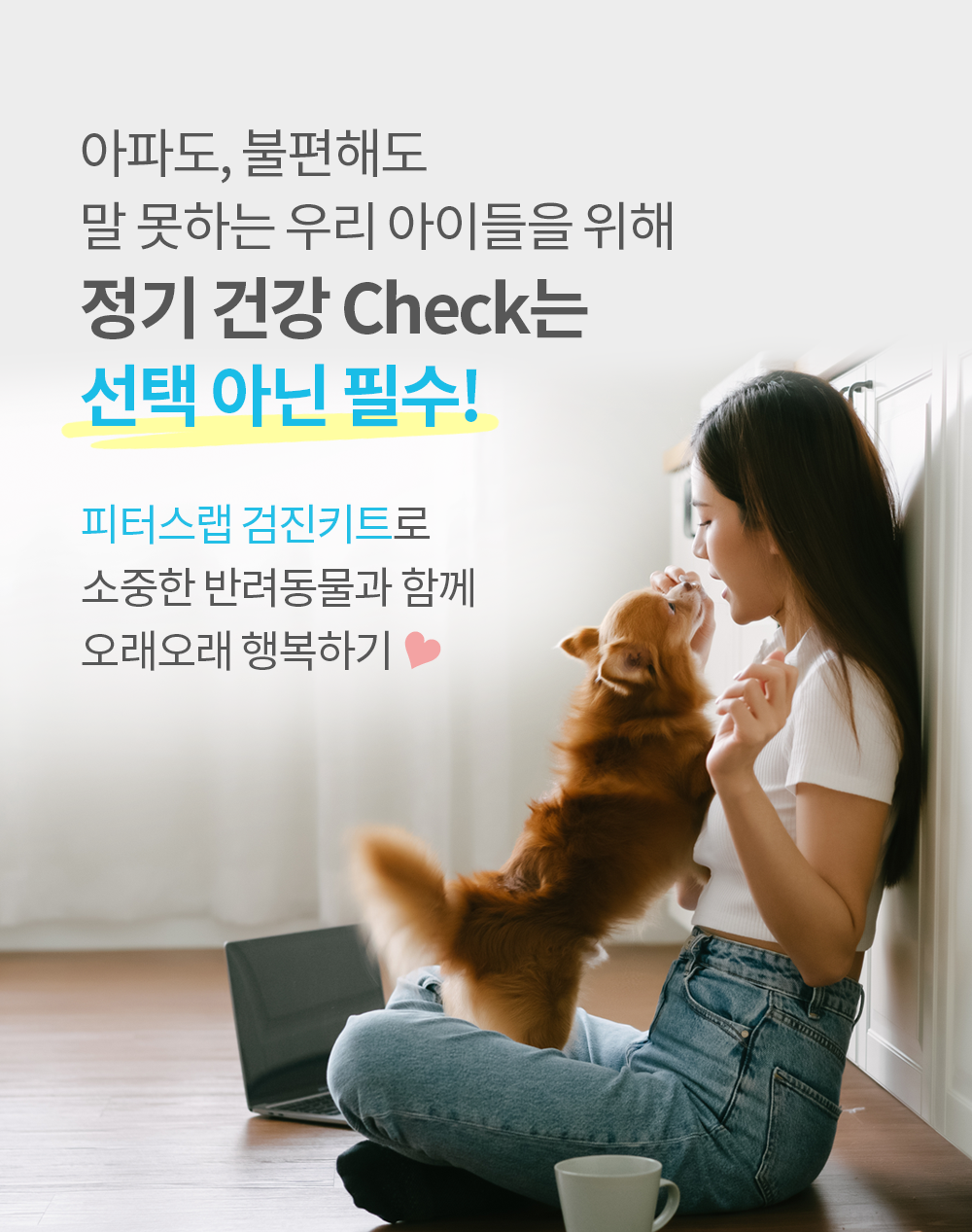 [체험단][무료배송] 피터스랩 독 전신질환 검사 키트  6번째