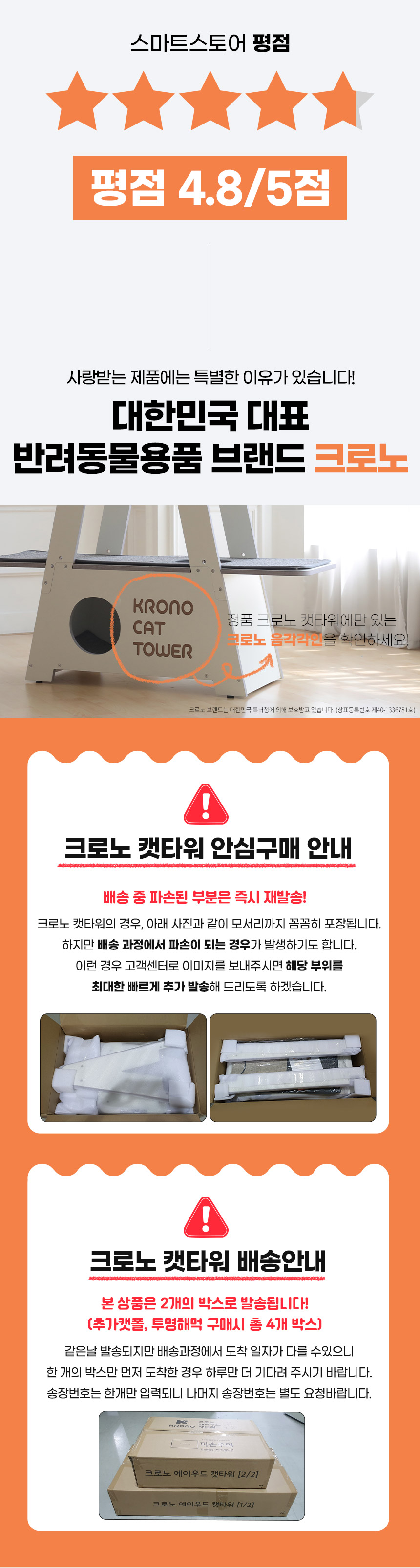 [무료배송] 크로노 타워우드 캣타워 4번째