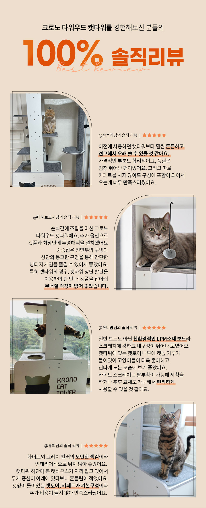 [무료배송] 크로노 타워우드 캣타워 5번째