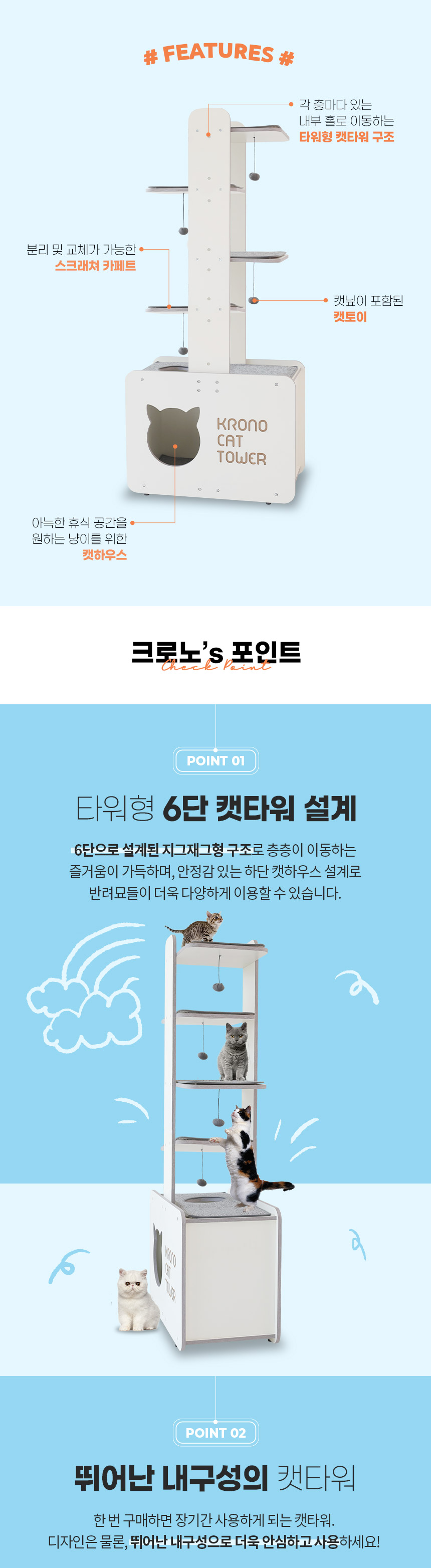 [무료배송] 크로노 타워우드 캣타워 7번째