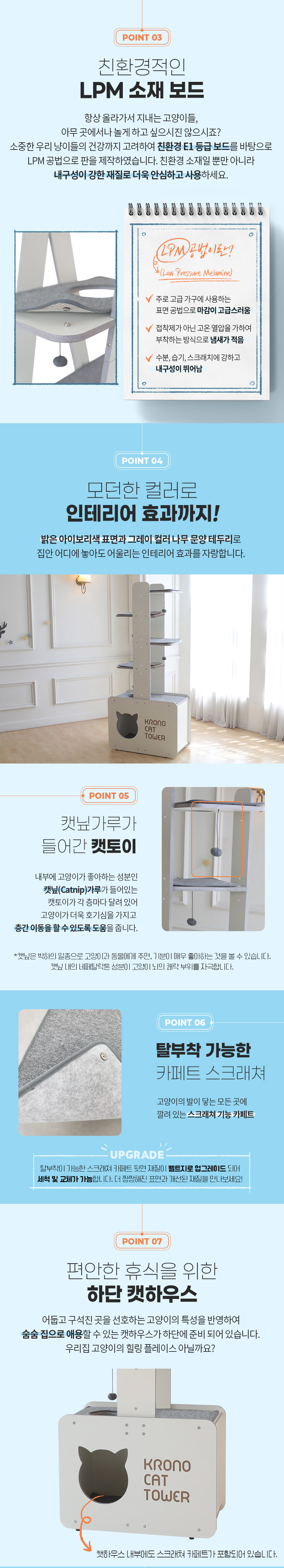 [무료배송] 크로노 타워우드 캣타워 8번째