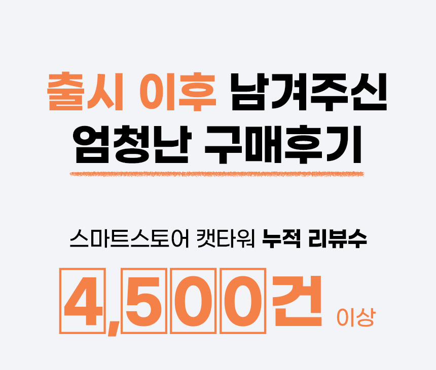 [무료배송] 크로노 타워우드 캣타워 3번째