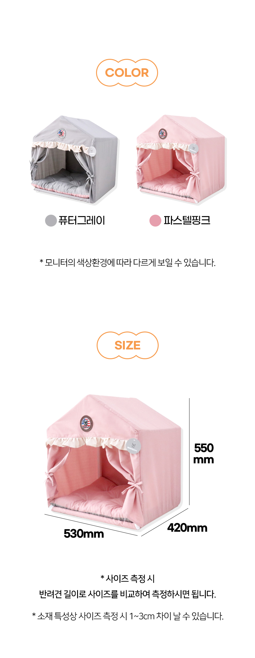 [NEW신상][무료배송] 개과천선 스피니 하우스 (퓨터 그레이/파스텔 핑크) 10번째