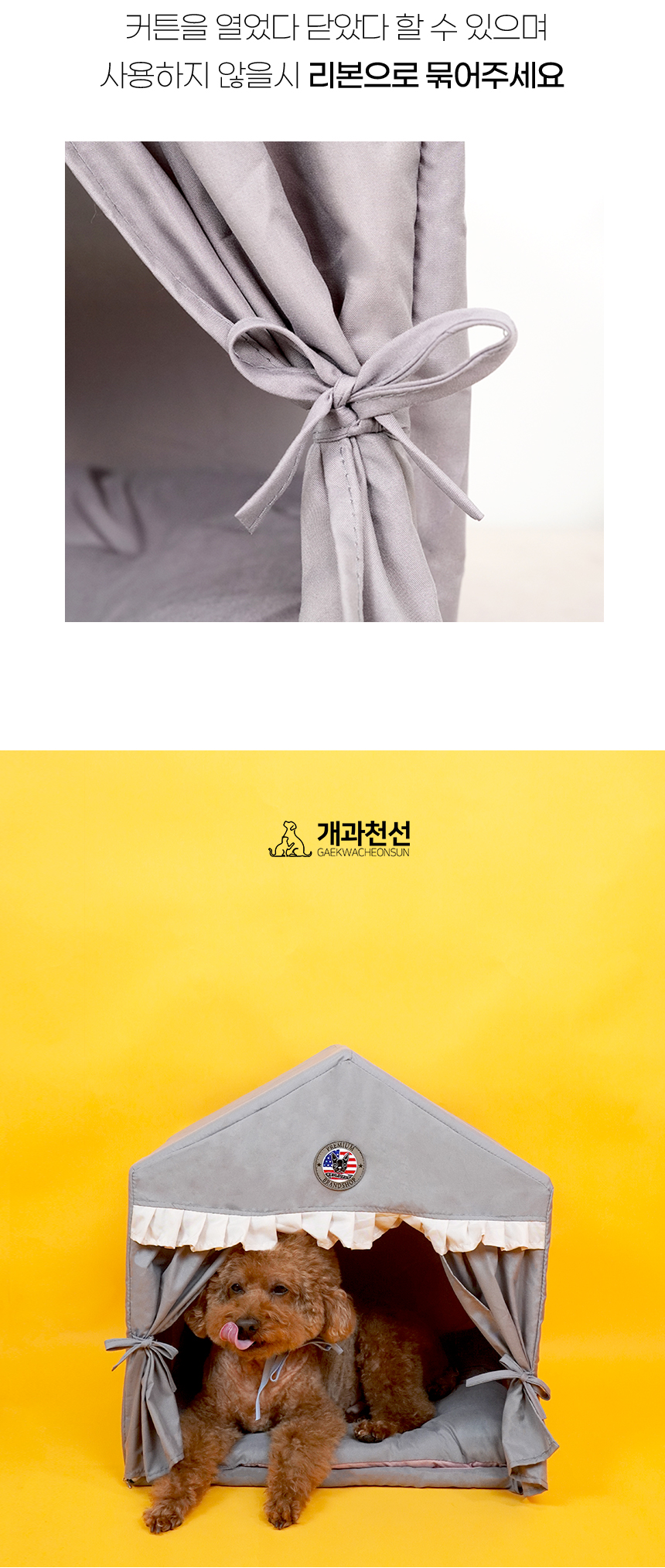 [NEW신상][무료배송] 개과천선 스피니 하우스 (퓨터 그레이/파스텔 핑크) 9번째