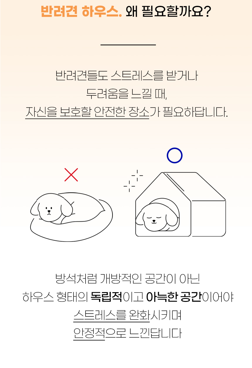 [NEW신상][무료배송] 개과천선 스피니 하우스 (퓨터 그레이/파스텔 핑크) 2번째