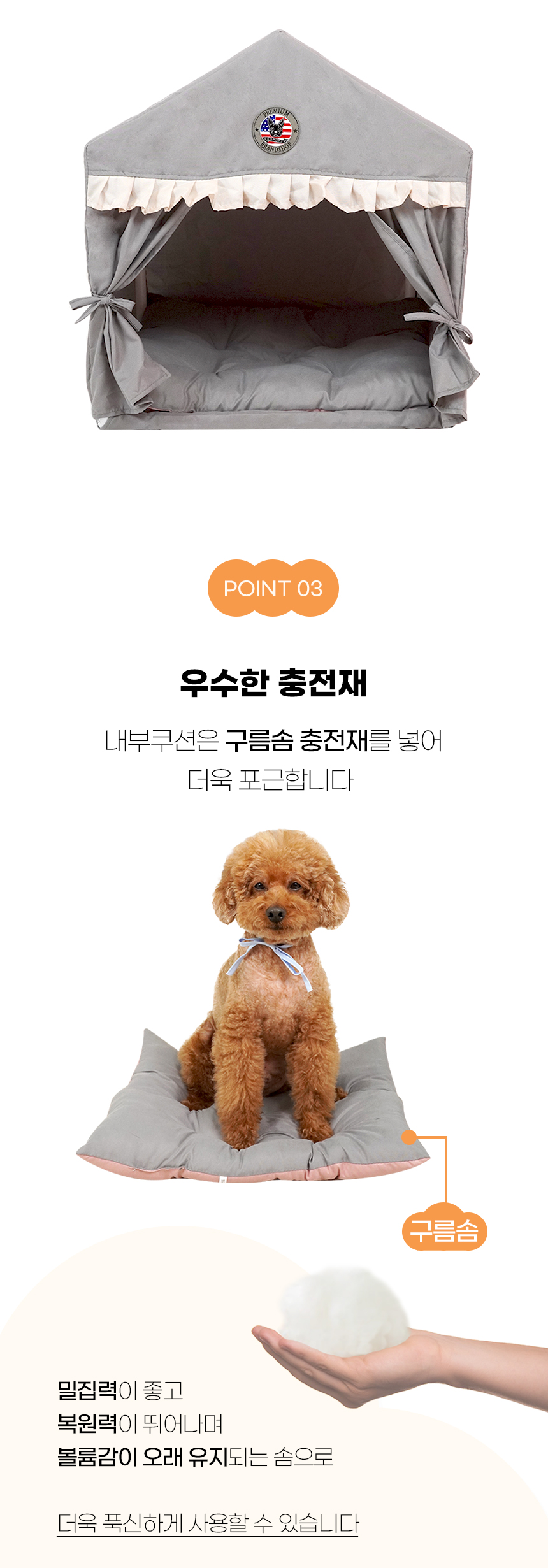 [NEW신상][무료배송] 개과천선 스피니 하우스 (퓨터 그레이/파스텔 핑크) 7번째