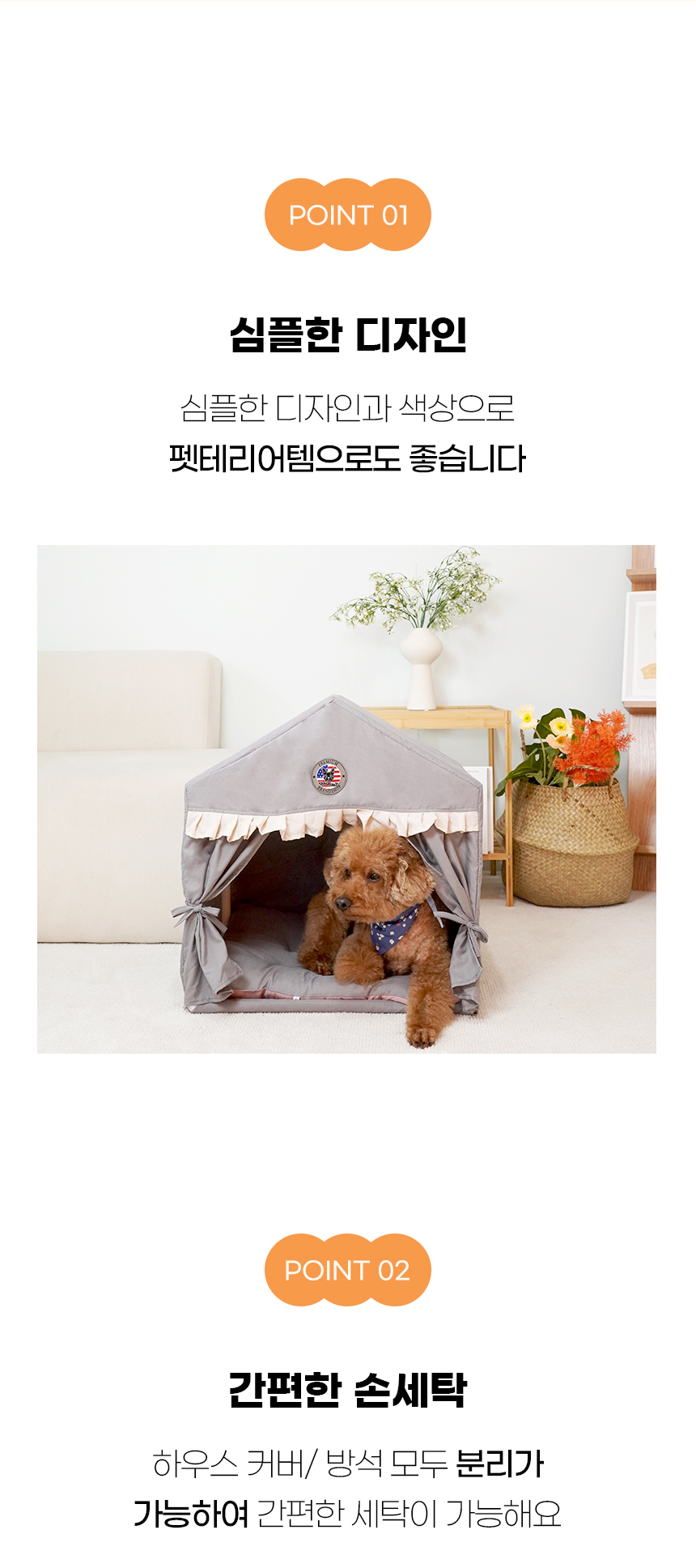 [NEW신상][무료배송] 개과천선 스피니 하우스 (퓨터 그레이/파스텔 핑크) 6번째