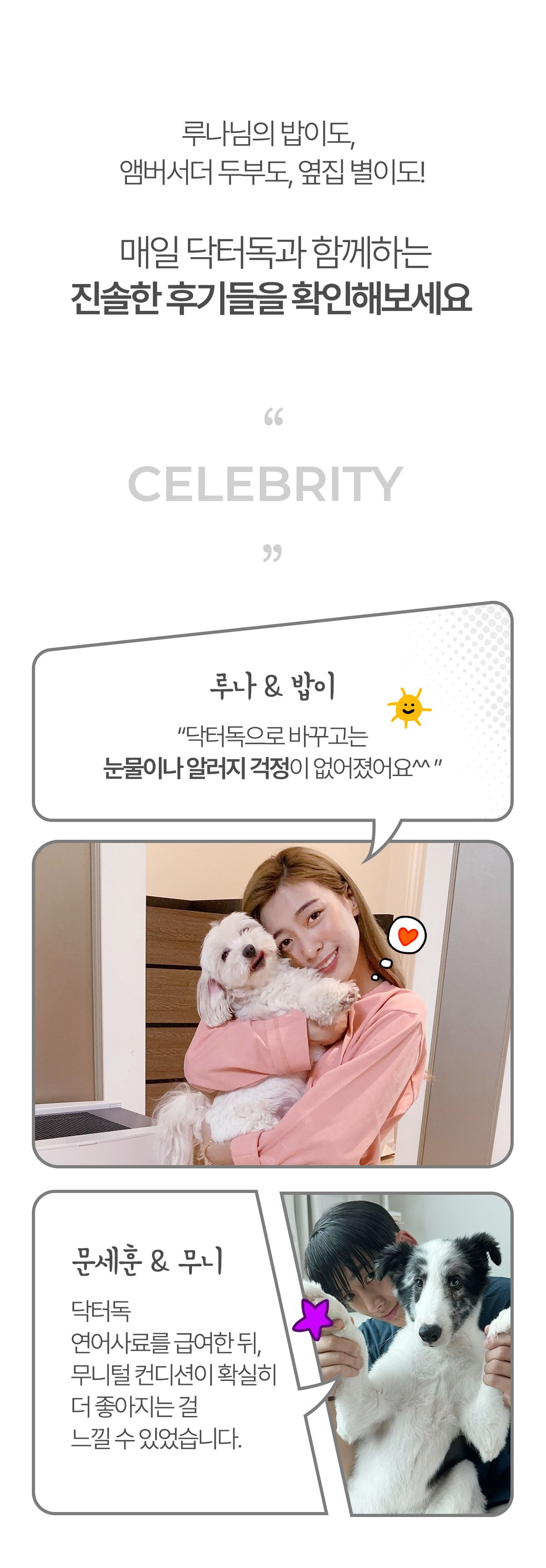 닥터독 매일영양 사료 2kg 14번째