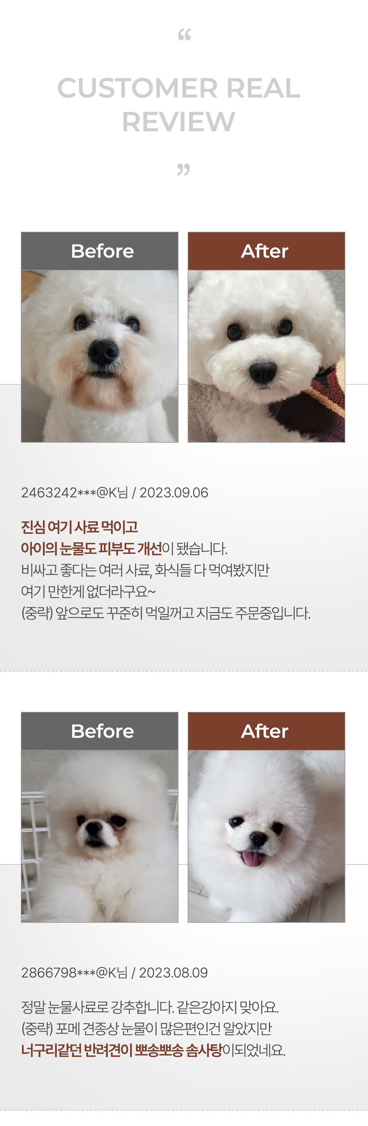 닥터독 매일영양 사료 2kg 16번째