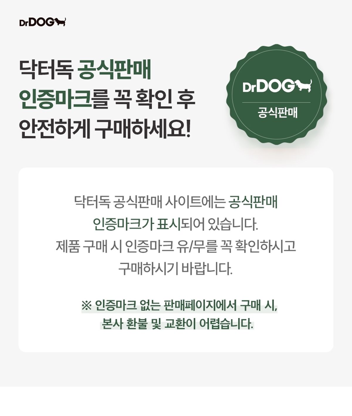 닥터독 매일영양 사료 2kg 1번째