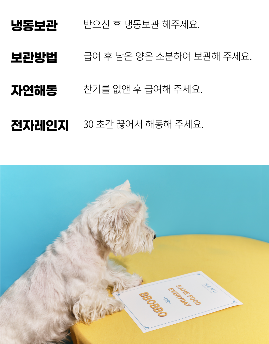 [무료배송] 뽀뽀제과 독 수제간식 생일파티세트A 17번째
