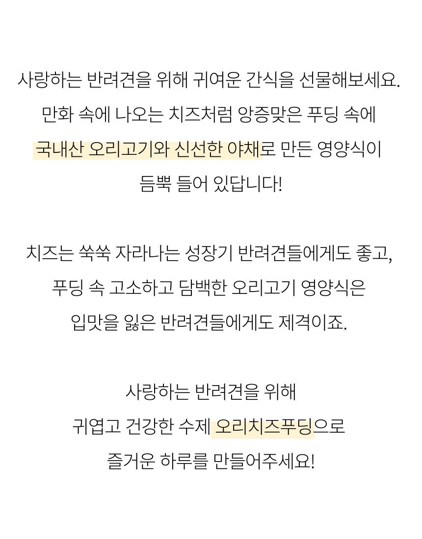 [무료배송] 뽀뽀제과 독 수제간식 생일파티세트A 8번째