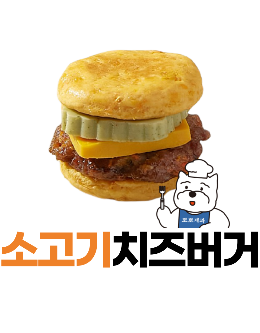 [무료배송] 뽀뽀제과 독 수제간식 생일파티세트A 11번째