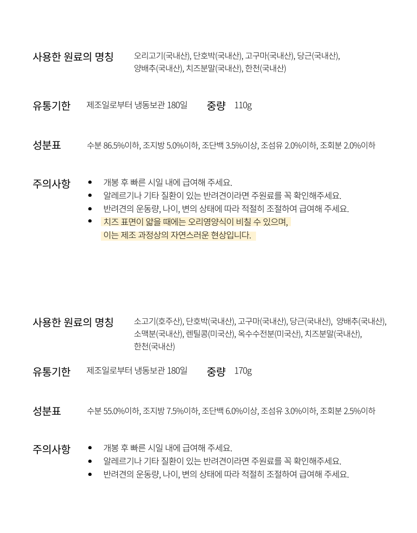 [무료배송] 뽀뽀제과 독 수제간식 생일파티세트A 18번째
