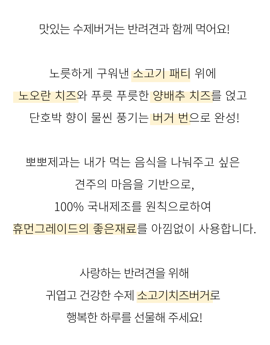 [무료배송] 뽀뽀제과 독 수제간식 생일파티세트A 13번째
