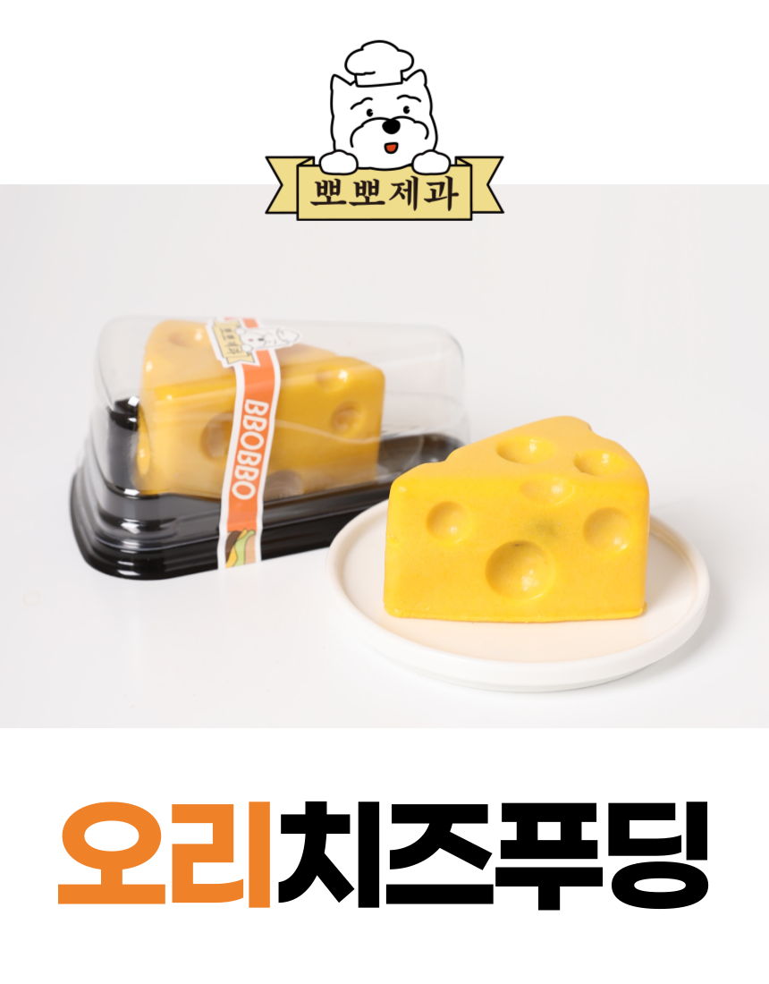 [무료배송] 뽀뽀제과 독 수제간식 생일파티세트A 6번째