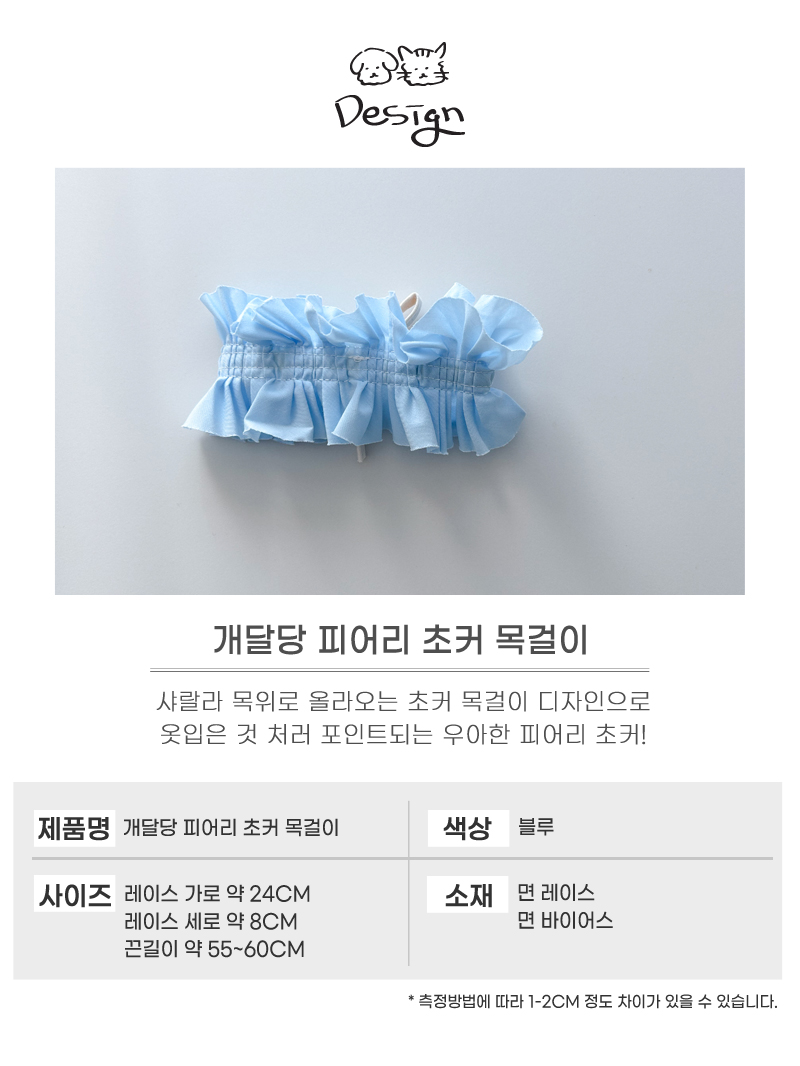 [무료배송] 개달당 피어리 초커 목걸이 4번째