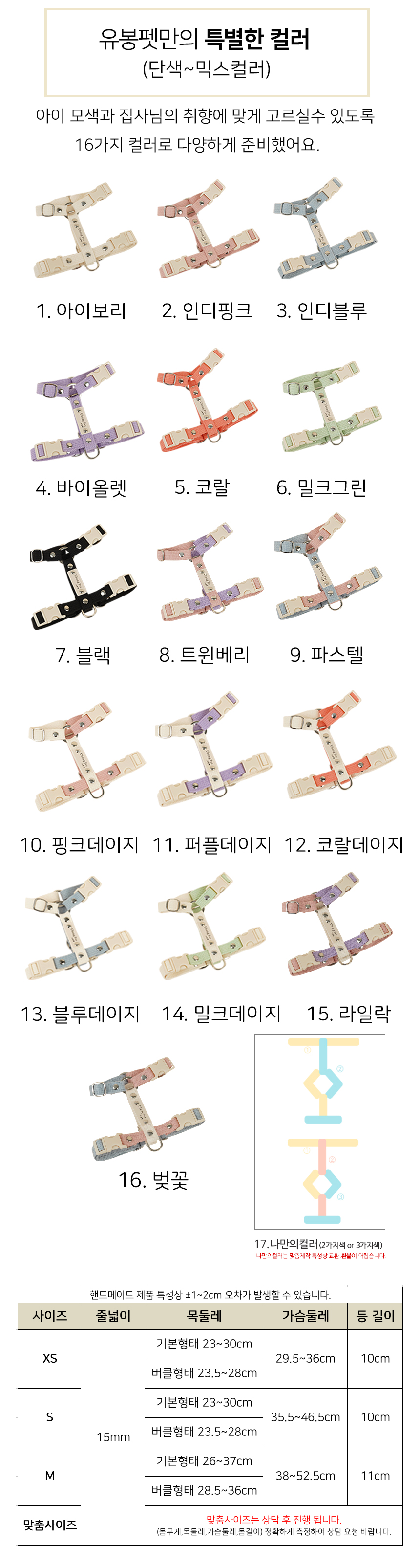 [무료배송] 유봉펫 순면 H형 고양이 하네스 16종 XS-M 6번째