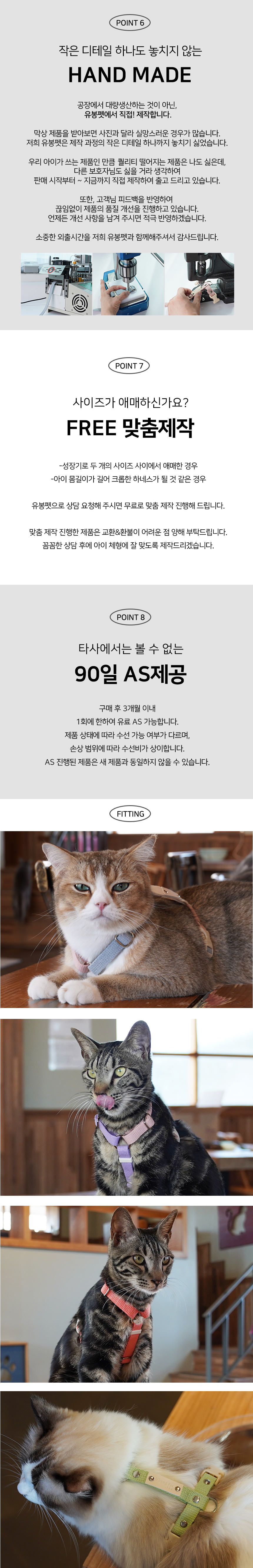 [무료배송] 유봉펫 순면 H형 고양이 하네스 16종 XS-M 5번째