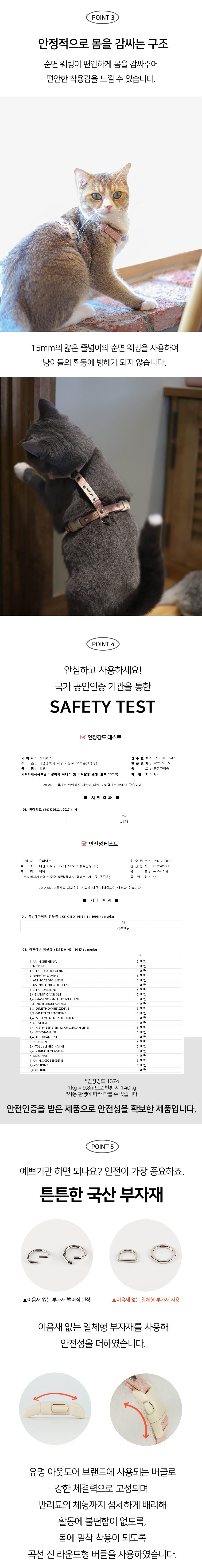 [무료배송] 유봉펫 순면 H형 고양이 하네스 16종 XS-M 4번째