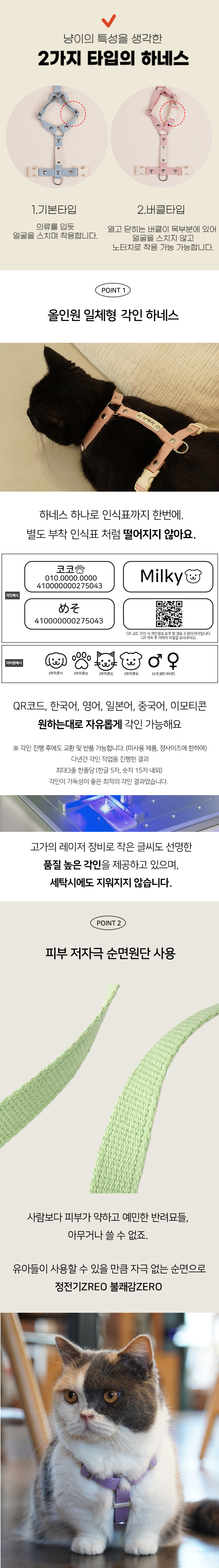 [무료배송] 유봉펫 순면 H형 고양이 하네스 16종 XS-M 3번째