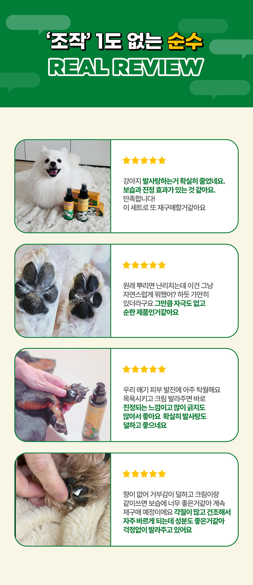 [NEW신상][무료배송] 도들러 디펜더나인 발바닥 보습제 크림&스프레이 SET 80ml+100ml 8번째