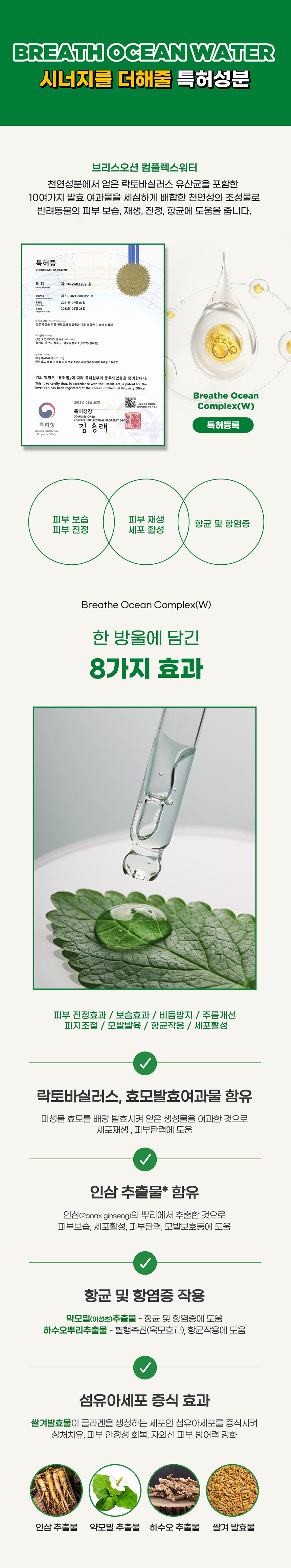 [NEW신상][무료배송] 도들러 디펜더나인 발바닥 보습제 크림&스프레이 SET 80ml+100ml 14번째